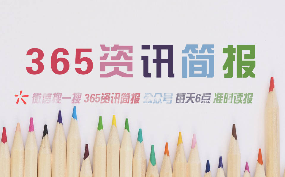 2023最近国内国际新闻大事件汇总 最近的新闻大事10条 10月11日